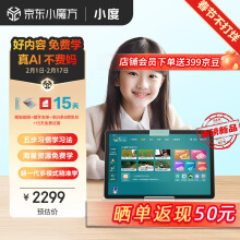 小度学习机K16 AI老师 内容全免费【6+256G 11英寸】新东方精选课程