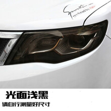 汽车尾灯膜熏黑改色膜车灯用透光膜大灯贴膜可撕喷漆喷膜改装贴纸 光面浅黑30CM宽*2米长