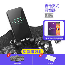 MOOER魔耳电木吉他调音器CT-01民谣贝斯管乐弦乐全面屏夹式校音表 CT-01+送好礼+elixir民谣弦