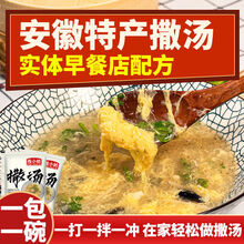 陈小姑撒汤料包 安徽小吃阜阳特产啥汤沙鸡蛋茶早餐 撒汤料10克*30包