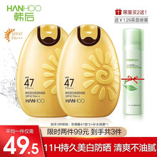 韩后(Hanhoo)水润清透防晒霜 男女遮瑕隔离乳紫外线润肤保湿霜户外太阳蛋 美白保湿防晒乳SPF47 PA+++60g（2支）