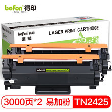 得印 TN2425粉盒易加粉2支装 适用兄弟7190DW墨粉盒 MFC7895DW L2550DW DCP7195DW 2250DW 2535DW TN2412墨盒