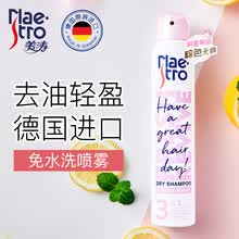 美涛（Maestro）免洗喷雾丰盈蓬松孕妇月子免洗喷雾甜润果香200ml 德国原装进口