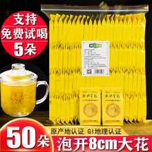 菊花茶 金丝皇菊 一朵一杯 江西修水大菊花独立包装金丝黄菊 花草茶 50朵独立包装