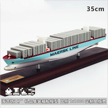 X集装箱船模型制作|35cm地中海集装箱船模型定做|可定制LOGO|船模 银马 双塔纯色