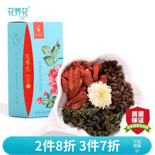 花养花 玫瑰花茶枸杞决明子菊花茶玫瑰花茶包组合型花茶 45g