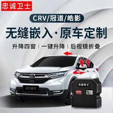 忠诚卫士 适用于本田2020款CRV皓影冠道URV一键自动升窗器后视镜折叠落锁闪灯改装专用 17-21CRV【升降4窗天窗落锁折叠闪灯锁车提醒