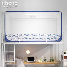 康亨家纺大学生蚊帐拉链一体式上铺学生宿舍下铺寝室防蚊文带支架0.9m单人床1.2米有底宿舍坐床三开 几何蓝 长1.9*宽0.9*高1.1米上铺