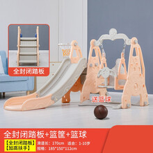 宝宝室内室外滑滑梯多功能家用滑梯秋千组合加厚加长幼儿园4-12岁小型玩具海洋球池篮球架子家庭儿童乐园 小丑三合一滑梯+封闭踏板+篮筐 莫兰粉