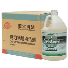 超宝高泡地毯清洁剂酒店用品地毯清洗剂免水洗强力去污清洁地毯水 1箱(4桶)