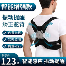奂姿 背揹佳儿智能震动驼背矫正器带儿童男女成人隐形纠正防驼背部神器 S（身高135-165CM 体重60-95斤）