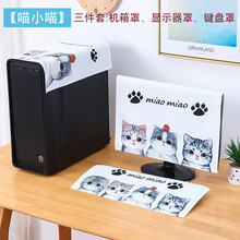 电脑防尘罩台式可爱网红一体机简约液晶显示器24寸屏幕盖布保护套电脑罩防尘罩台式显示器装饰罩套可爱动漫 猫咪3件套 24英寸