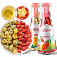超市	
福东海 胎菊花枸杞子组合160g 养生茶五宝茶组合胎菊玫瑰红枸杞桂圆肉熬夜泡水喝的