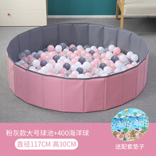 宝宝海洋球池围栏折叠收纳筐室内家用婴儿彩球儿童球球玩具波波池 粉灰大号球池+400海洋球