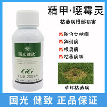 30%精甲霜灵恶霉灵草坪腐霉枯萎病苗木根腐病立枯病杀菌 2000ml