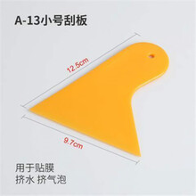 汽车贴膜工具车窗玻璃内饰专用硅胶软刮板大小硬塑料三角刮片套装 A-13 小刮板