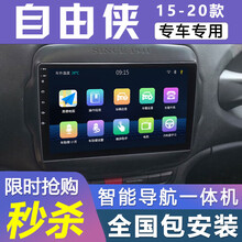 E准航 适用于16 17 18 19款吉普自由侠导航仪安卓大屏倒车影像中控车机一体机 4G(2+32G)  导航