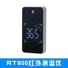 智能远距离红外测温仪非接触自动语言播报高精度壁挂式电子温度计 远程测温仪(语音播报室内用)