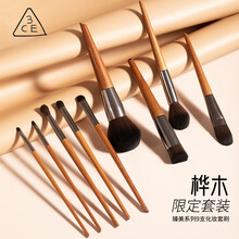 3CE 仿红木9支化妆刷套装粉底刷子眼影刷散粉刷腮红刷面膜刷美彩妆口红刷高光刷遮瑕刷粉底液刷鼻影刷 仿红木九件套配包