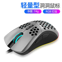 沃野 USB静音有线游戏鼠标台式电脑笔记本家用办公发光外接鼠标宏自定义 lol cf 专业电竞 L100轻量化洞洞鼠金属灰