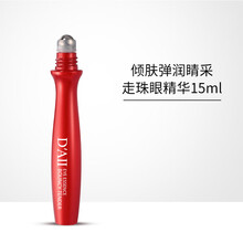 DAII/倾肤面部护理彩妆 倾肤弹润睛采走珠眼精华15ml
