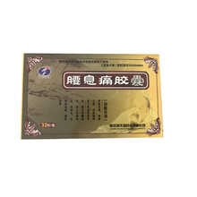 瑞盈 腰息痛胶囊 32粒/盒 风湿关节炎 肥大性腰椎炎、胸椎炎 颈椎炎 坐骨神经痛 腰肌劳损 3盒原品