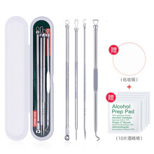 不锈钢专业粉刺针套装黑头针粉刺夹挤痘痘工具黑头针暗疮针祛痘美容针挑痘挤痘针 zeusee 基础装4件套