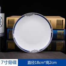 酒楼专用餐具酒店摆台餐具骨碟翅碗汤勺杯筷架四件套饭店餐厅陶瓷蓝边镶花餐具 7寸骨碟