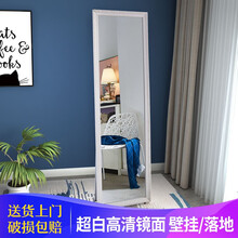 赛森 实木全身镜子欧式落地镜挂墙卧室家用网红穿衣镜服装店少女学生宿舍壁挂试衣镜ins 田园白色150*40两用 超清美白 其他