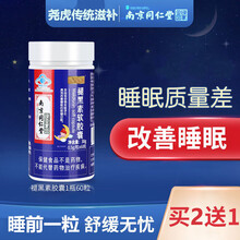 南京同仁堂褪黑素软胶囊成人中老年退黑素改善睡眠搭配酸枣仁粉百忧解胶囊退黑色素睡得安右佐匹克隆片软胶糖 一盒