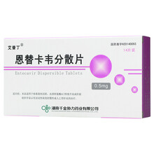 艾普丁 恩替卡韦分散片 0.5mg*14片 1盒