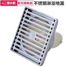 潜水艇地漏304不锈钢加厚防臭地漏淋浴厨卫洗衣机套餐 淋浴地漏