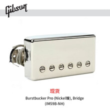 Gibson吉普森电吉他吉他拾音器单双线圈金属摇滚套装升级改装配件 Burstbucker Pro(镍)Bridge