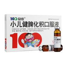 益佰 小儿健脾化积口服液 10ml*10支 益气健脾消食化积不思饮食精神不振RX 3盒