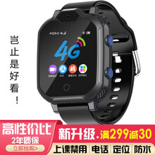 乐肯 4G全网通儿童电话手表智能手表学生电信版移动联通手表手机 视频通话GPSwifi定位 黑色 4G全 网通【旗舰款4G】