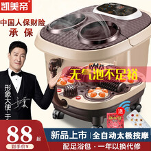 凯美帝 全自动泡脚桶电动按摩洗脚桶熏蒸按摩器恒温足疗机深桶家用足浴盆 熏蒸波澜起伏全自动滚轮