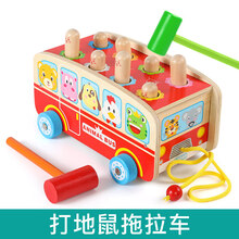 2021生日礼物木质打地鼠玩具0幼儿童力婴儿1一2岁半3男孩女孩宝宝敲打大号抖音网红儿童节 打地鼠拖拉车