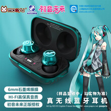幸运石正版联盟周边vocaloid/V家二次元初音未来miku动漫入耳式无线蓝牙耳机 初音未来蓝牙耳机  Go for a trip