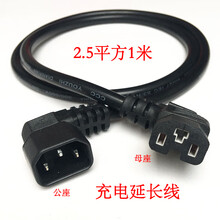 电动电瓶车备用电池连接线外挂电池双公母头品字AC电源充电延长线 2.5平方延长线1米（双弯头）