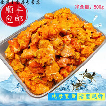 新鲜大闸蟹现拆正宗秃黄油纯蟹黄拌饭酱蟹粉蟹膏蟹肉即食