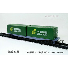 奋发客车货车厢木材厢特种车厢仿真火车电动轨道火车模型小火车 邮政车厢 不含轨道