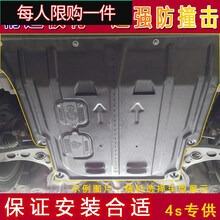 适用于本田08/09/10/11/12/13/14/15/17年19新老款锋范底盘发动机下护板 08-14锋范-全包加强筋锰钢