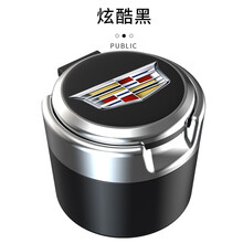 凯迪拉克车载烟灰缸ATSL CT6 XT5 XT6 XT4 XTS专用烟灰缸内饰带灯定制 凯迪拉克专用-炫酷黑-金属内胆