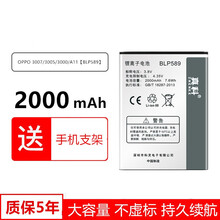 真科 OPPO BLP589手机电池 3007 3005 3000  A11全新大容量电板 适用 OPPO A11电池BLP589