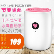 除湿机卧室迷你干燥机办公室地下室除湿器家用去湿抽湿机 时尚白