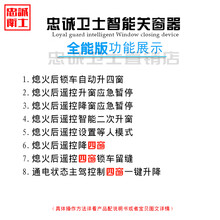 适用于丰田致享新致炫威驰 FS花冠雅力士专用自动升窗器一键关窗OBD落锁 威驰FS(版)关窗器
