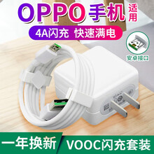意喜 oppo充电器头R15R7R11s R9s Plus/R5A9X/A57闪快充插头数据线适配器 OPPO闪充套装（充电器头+安卓数据线）