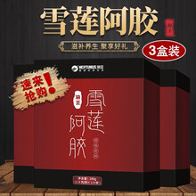 海王 阿胶粉可配成人女性补品产后补血啊胶速溶粉滋补营养礼品 可配啊胶固元膏女士小产后补品 3盒装