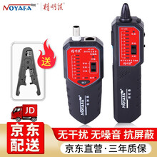 精明鼠 NF-268寻线仪 抗干扰无噪音寻线器测线器 查线仪寻线机 巡线仪查线机