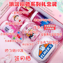 史莱姆水晶泥起泡胶套装解压泥网红气泡胶礼品盒装少女心成品泥 浪漫粉色礼盒装送防飞贴10张